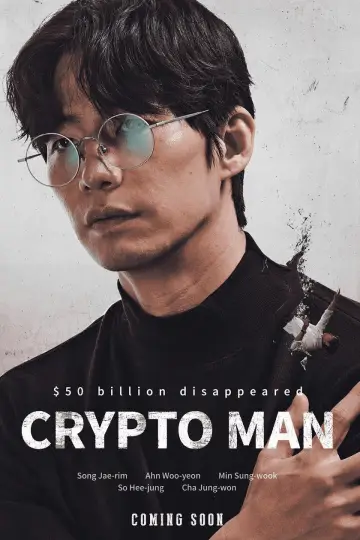 Постер к фильму "Криптоаферист" #864918