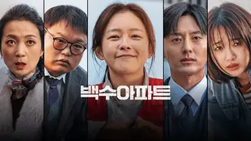 Задник к фильму "백수아파트" #943956