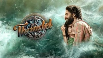 Задник к фильму "తండేల్" #732983