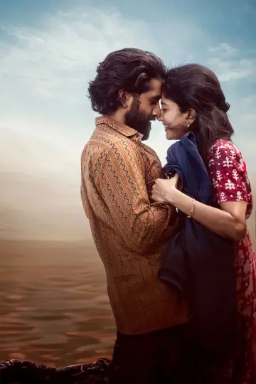 Постер к фильму "తండేల్" #732991