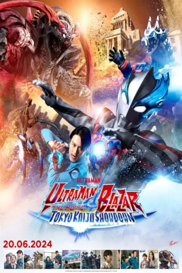 Постер к фильму "ウルトラマンブレーザー THE MOVIE 大怪獣首都激突" #698042