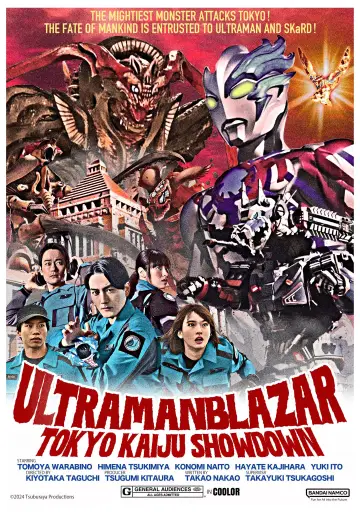 Постер к фильму "ウルトラマンブレーザー THE MOVIE 大怪獣首都激突" #698045