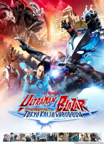Постер к фильму "ウルトラマンブレーザー THE MOVIE 大怪獣首都激突" #698046