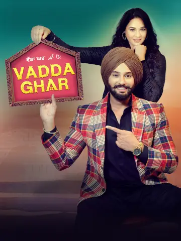 Постер к фильму "ਵੱਡਾ ਘਰ" #1040307