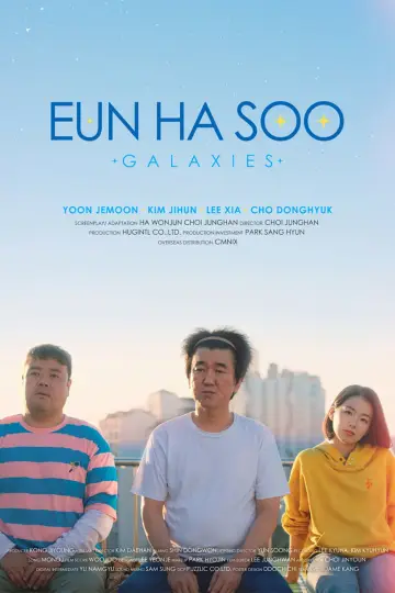 Постер к фильму "은하수" #1055509