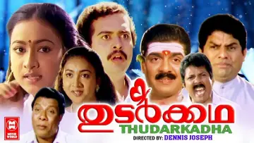 Задник к фильму "Thudar Katha" #702430