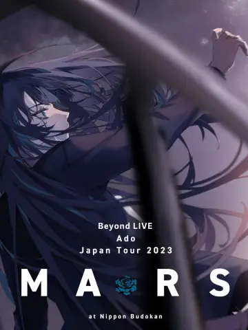 マーズ