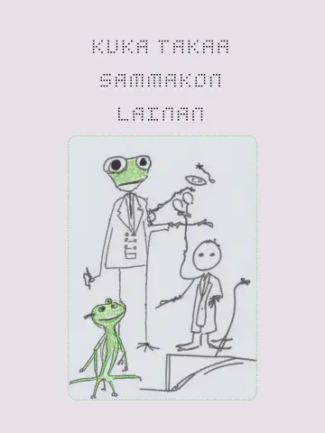 Постер к фильму "Kuka takaa sammakon lainan" #447240
