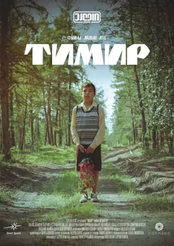 Постер к фильму "Тимир" #405281