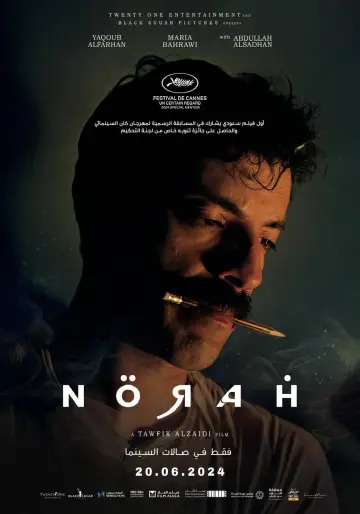 Постер к фильму "نورة" #1567800