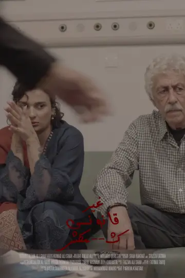 Постер к фильму "Gair Qanooni Kashmakash" #1112556