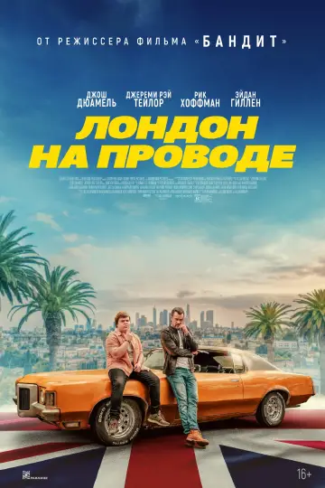 Постер к фильму "Лондон на проводе" #573620