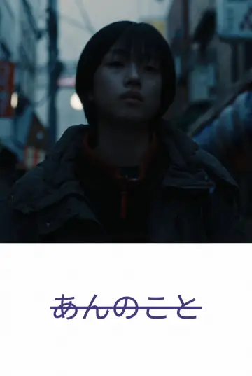 Постер к фильму "Про Анн" #657234