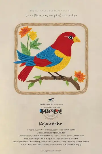 কাজলরেখা постер