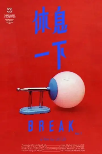 Постер к фильму "休息一下" #354028