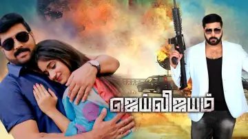 Задник к фильму "ஜெய்விஜயம்" #200636