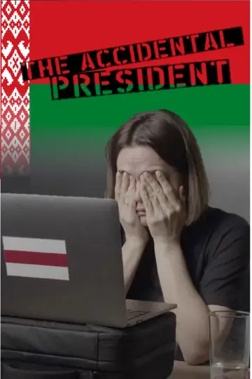 Постер к фильму "The Accidental President" #984788