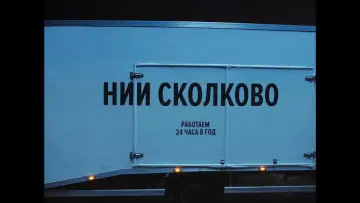 Задник к фильму "Иван Васильевич меняет всё" #195564