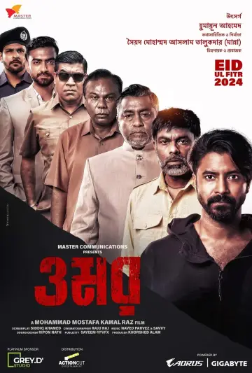 Постер к фильму "ওমর" #448704