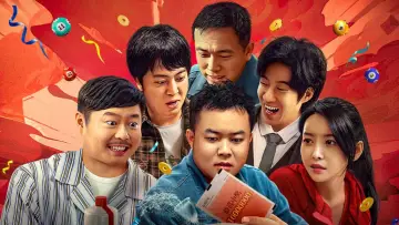 Задник к фильму "兄弟，请注意" #199197