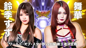 Задник к фильму "JRA中山競馬場presents STARDOM DREAM QUEENDOM 2023" #967648