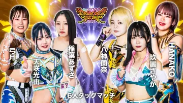 Задник к фильму "JRA中山競馬場presents STARDOM DREAM QUEENDOM 2023" #967655