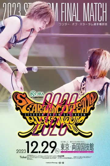Постер к фильму "JRA中山競馬場presents STARDOM DREAM QUEENDOM 2023" #967659