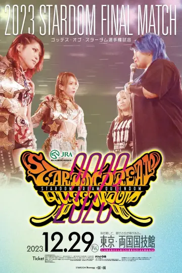 Постер к фильму "JRA中山競馬場presents STARDOM DREAM QUEENDOM 2023" #967660
