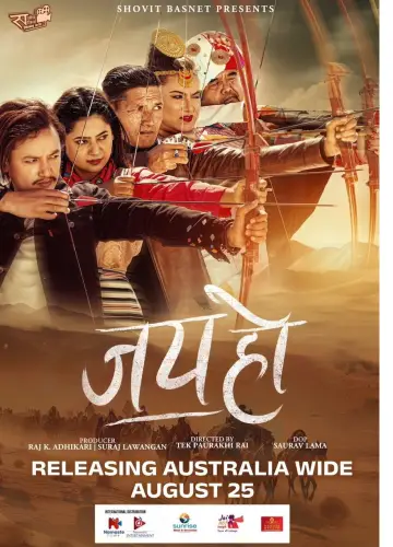 जय हो