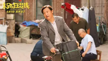 Задник к фильму "末路狂花钱" #463698