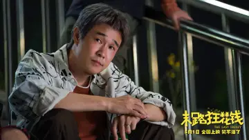 Задник к фильму "末路狂花钱" #503298