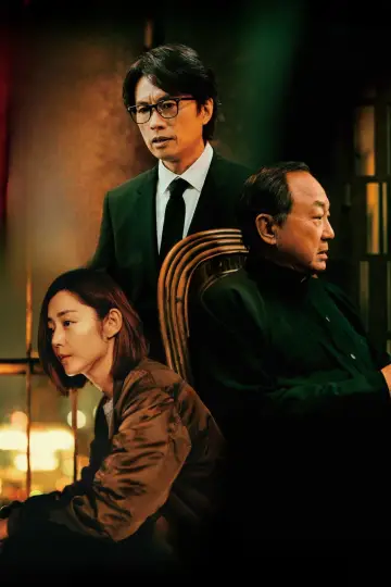 Постер к фильму "破·地獄" #537149
