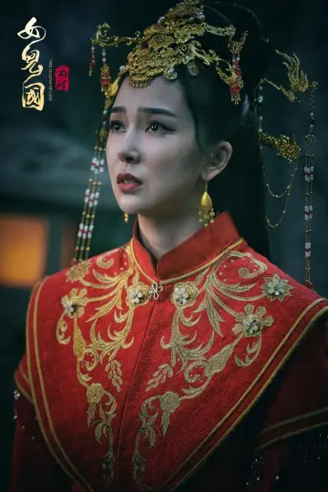 Постер к фильму "女儿国前传" #199509