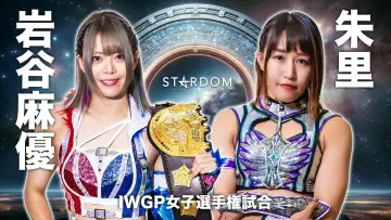 Задник к фильму "イッテンヨン・スターダムゲート 2024" #985007