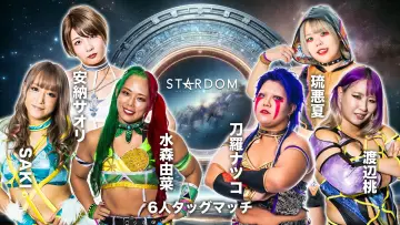 Задник к фильму "イッテンヨン・スターダムゲート 2024" #985010