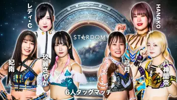 Задник к фильму "イッテンヨン・スターダムゲート 2024" #985013