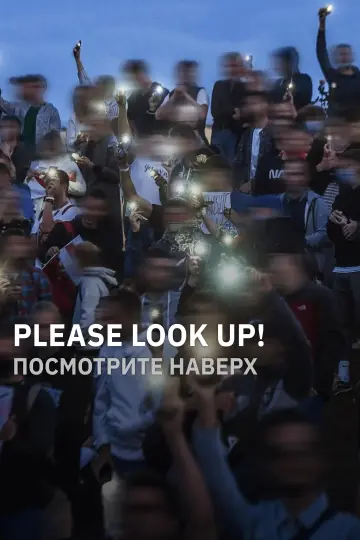 Посмотрите наверх