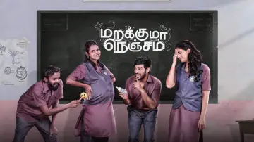 Задник к фильму "மறக்குமா நெஞ்சம்" #191031