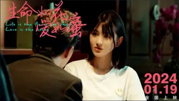 Задник к фильму "生命如花爱如蜜" #356340