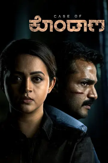 Постер к фильму "Case of ಕೊಂಡಾಣ" #985141