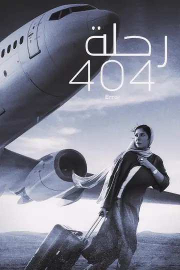 Постер к фильму "رحلة 404" #409807