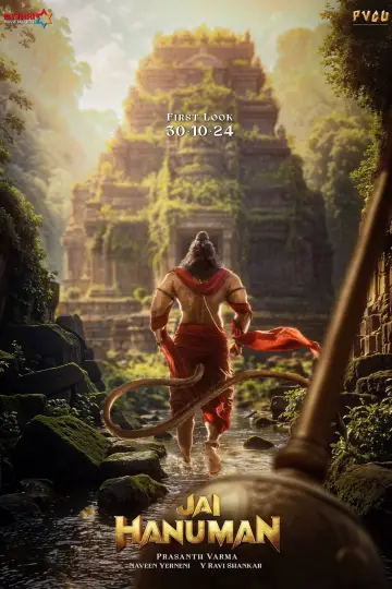 Постер к фильму "జై హనుమాన్" #883657