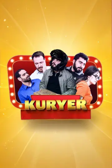 Постер к фильму "Kuryer" #1160656