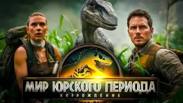 Задник к фильму "Мир юрского периода: Возрождение" #511749