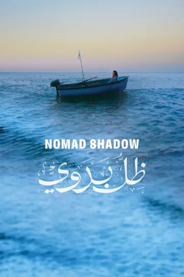 Постер к фильму "ظل بدويS" #1625164