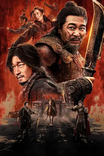 Постер к фильму "挡马夺刀" #632499