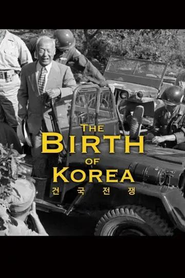 Постер к фильму "건국전쟁" #757102