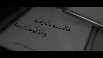 Задник к фильму "قصيدة الرياض" #199240