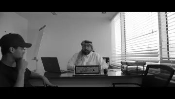 Задник к фильму "قصيدة الرياض" #199244