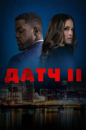 Датч 2 постер